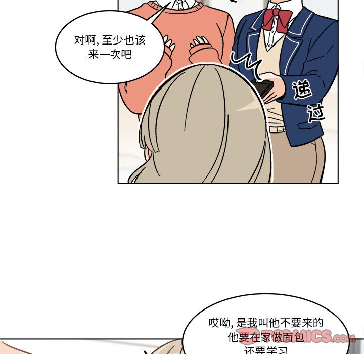 《甜心烘焙坊》63 第5页