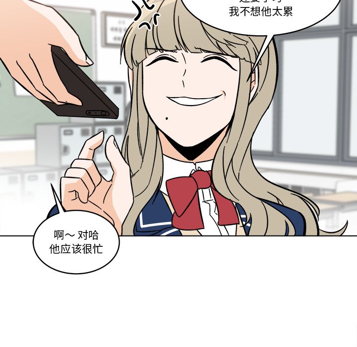 《甜心烘焙坊》63 第6页