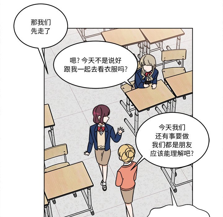 《甜心烘焙坊》63 第7页