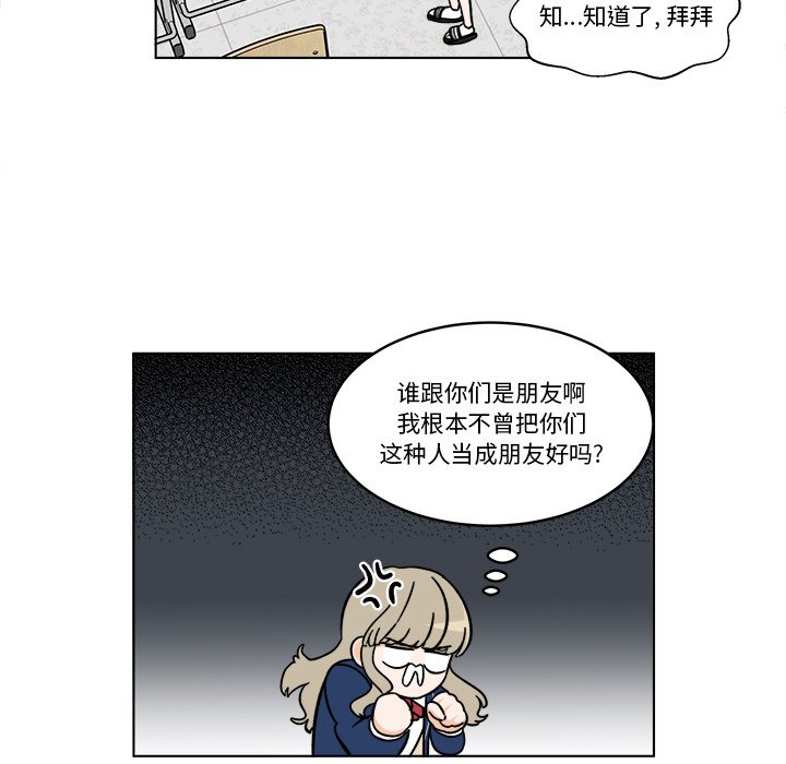 《甜心烘焙坊》63 第8页