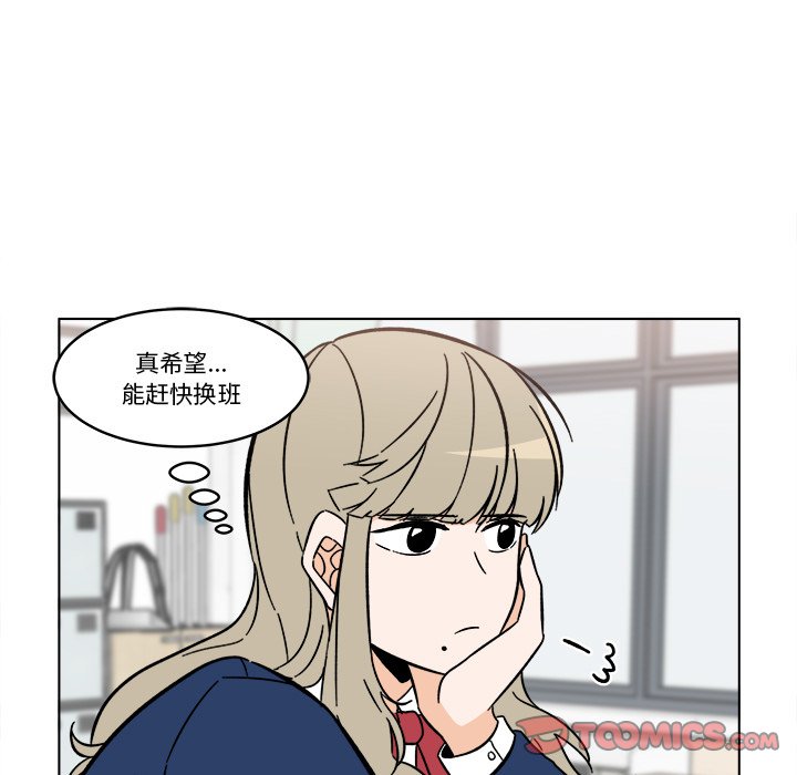 《甜心烘焙坊》63 第9页
