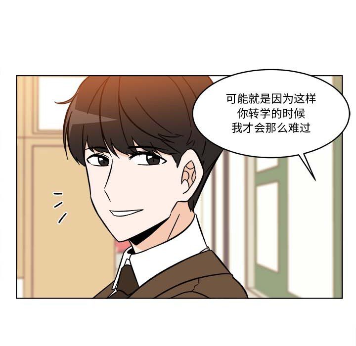 《甜心烘焙坊》62 第11页