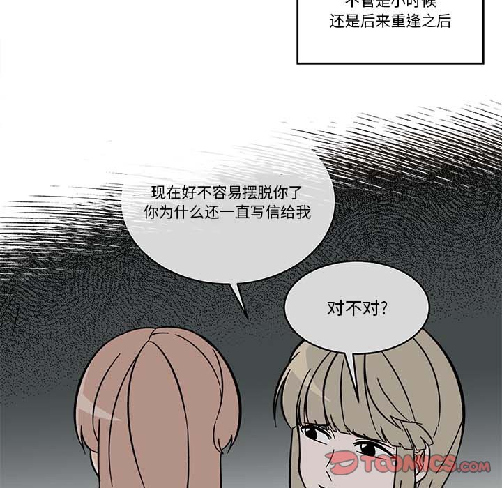 《甜心烘焙坊》62 第13页