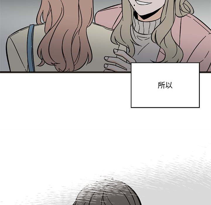 《甜心烘焙坊》62 第14页
