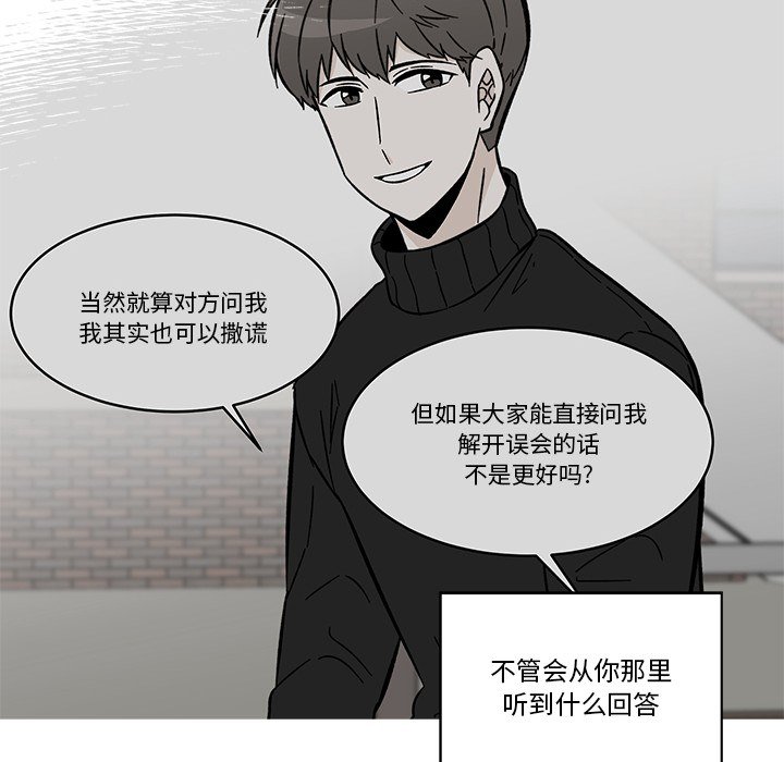 《甜心烘焙坊》62 第15页