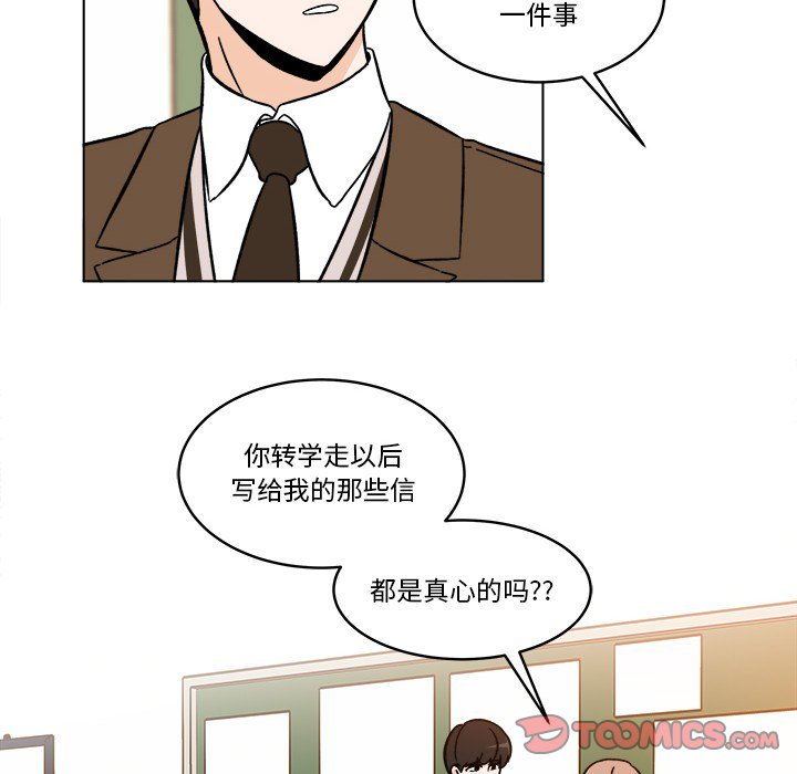 《甜心烘焙坊》62 第17页
