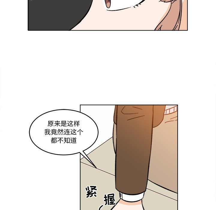 《甜心烘焙坊》62 第24页