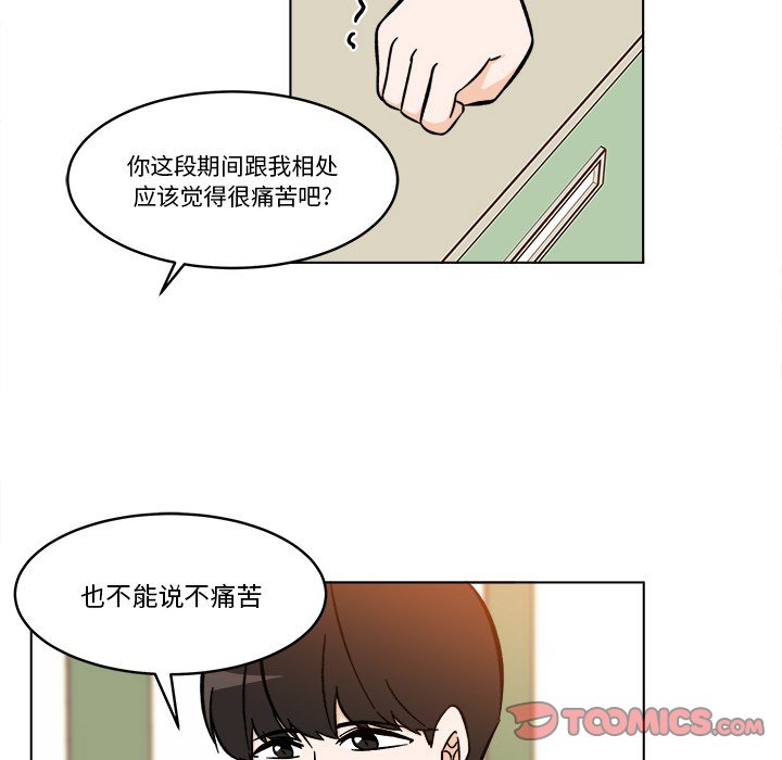 《甜心烘焙坊》62 第25页