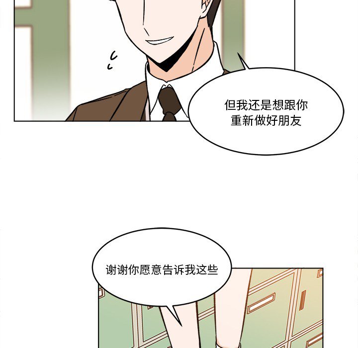 《甜心烘焙坊》62 第26页
