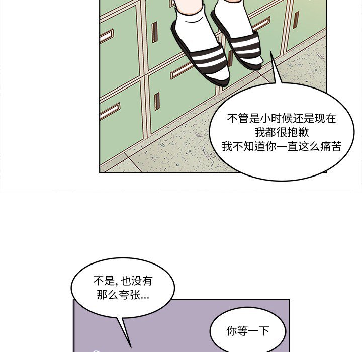《甜心烘焙坊》62 第27页