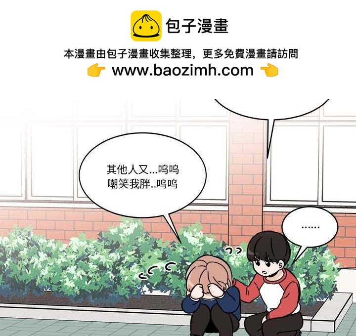 《甜心烘焙坊》62 第2页