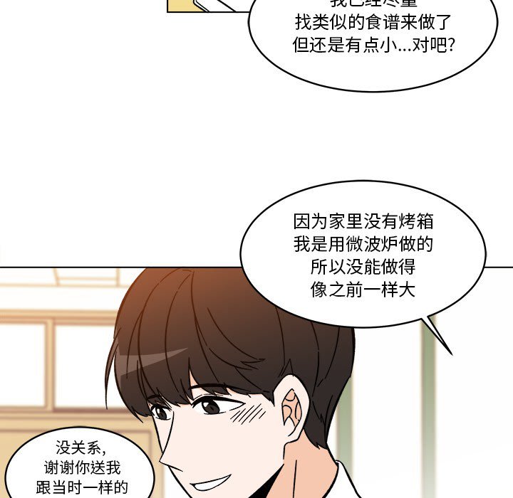《甜心烘焙坊》62 第31页