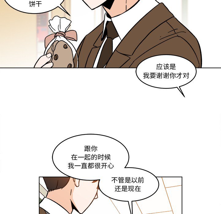 《甜心烘焙坊》62 第32页