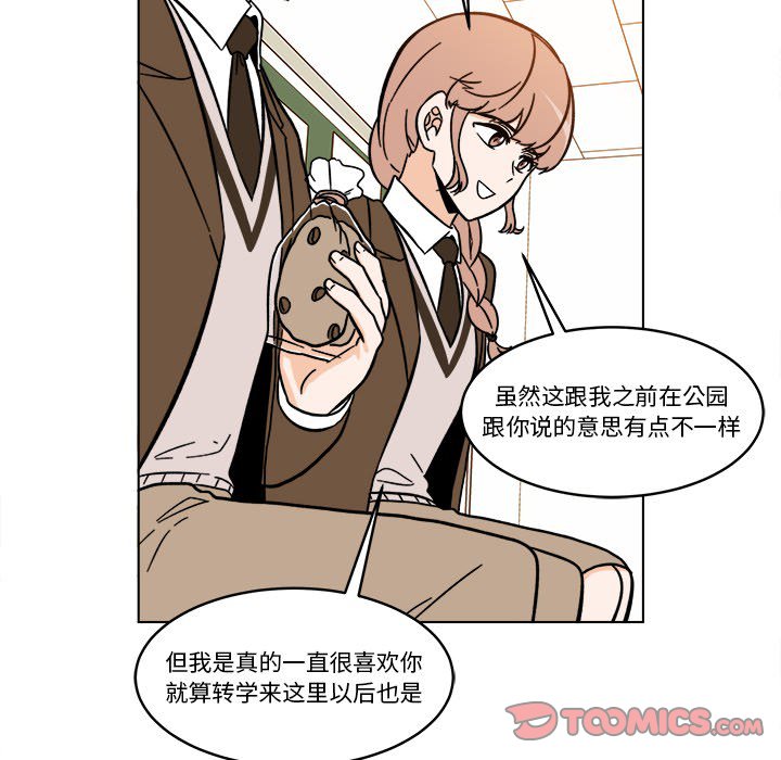 《甜心烘焙坊》62 第33页