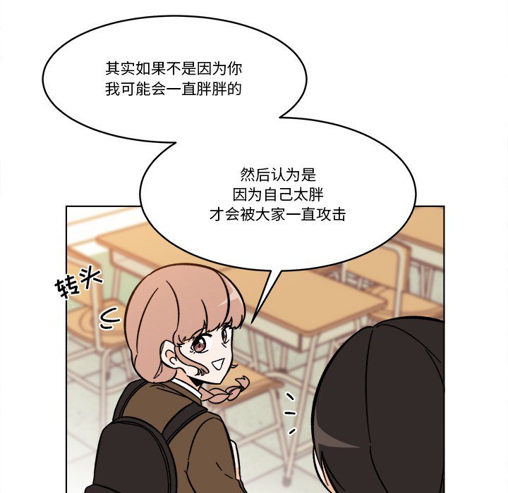 《甜心烘焙坊》62 第35页
