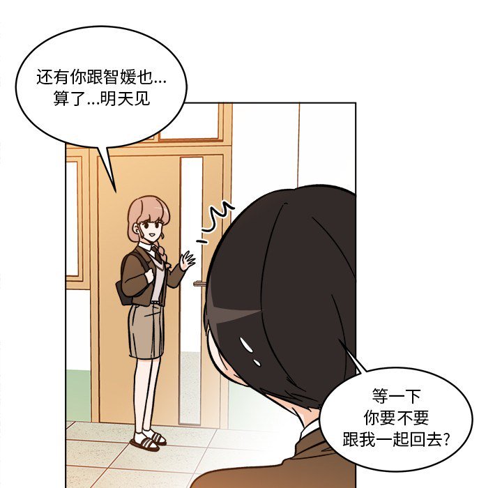 《甜心烘焙坊》62 第39页