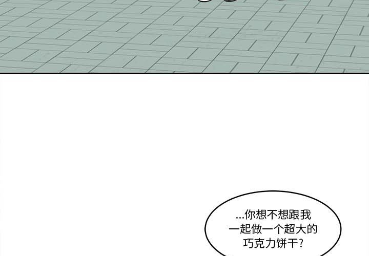 《甜心烘焙坊》62 第3页