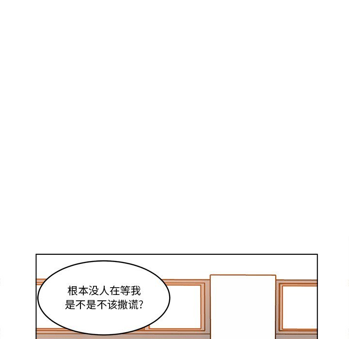 《甜心烘焙坊》62 第47页