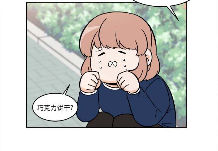 《甜心烘焙坊》62 第4页