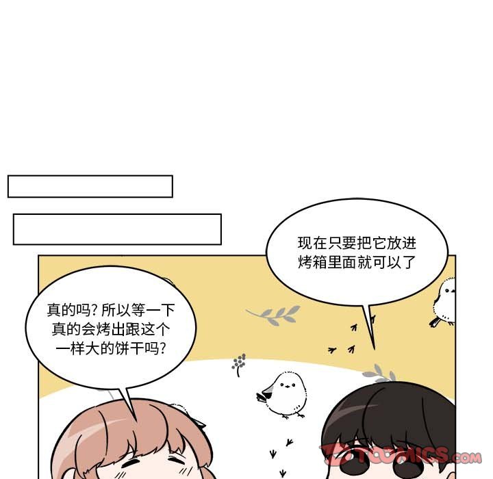 《甜心烘焙坊》62 第5页