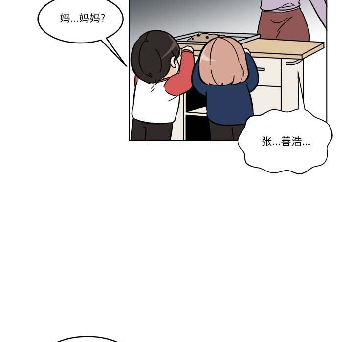 《甜心烘焙坊》62 第7页