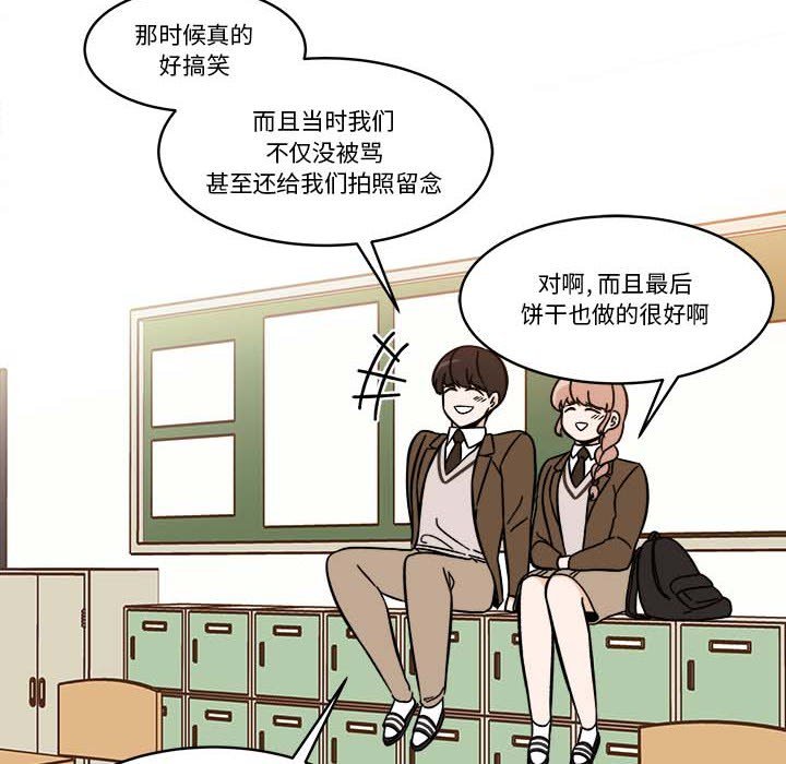 《甜心烘焙坊》62 第8页