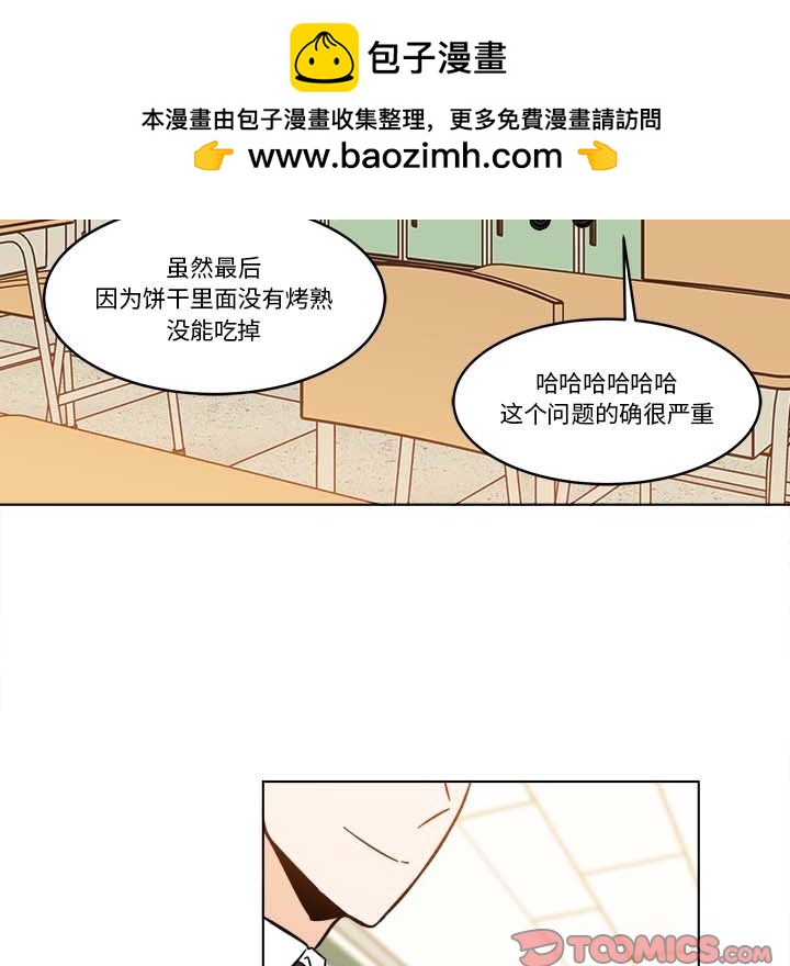 《甜心烘焙坊》62 第9页