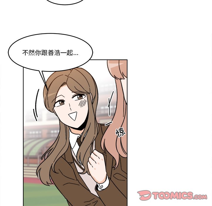 《甜心烘焙坊》66 第10页