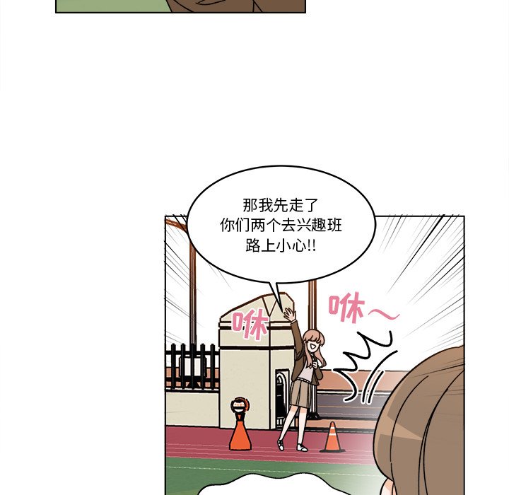 《甜心烘焙坊》66 第11页