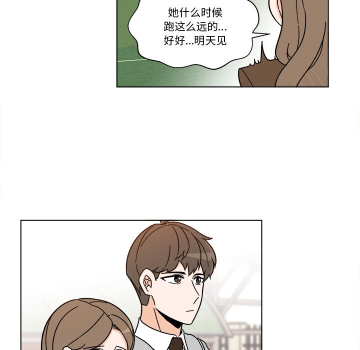 《甜心烘焙坊》66 第12页