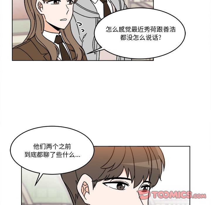 《甜心烘焙坊》66 第13页