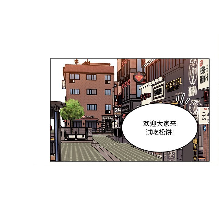 《甜心烘焙坊》66 第15页