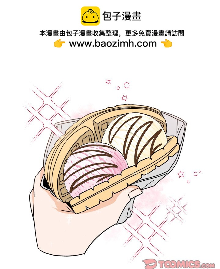 《甜心烘焙坊》66 第16页