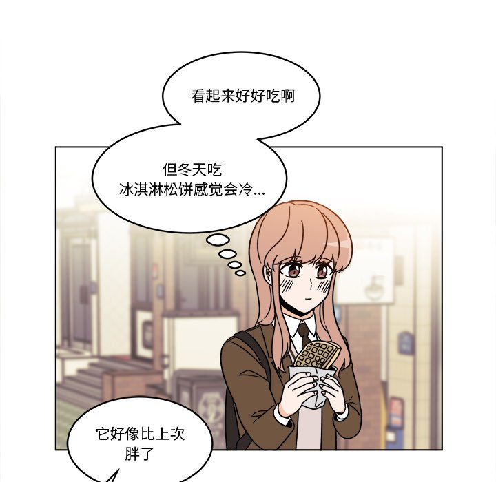 《甜心烘焙坊》66 第17页