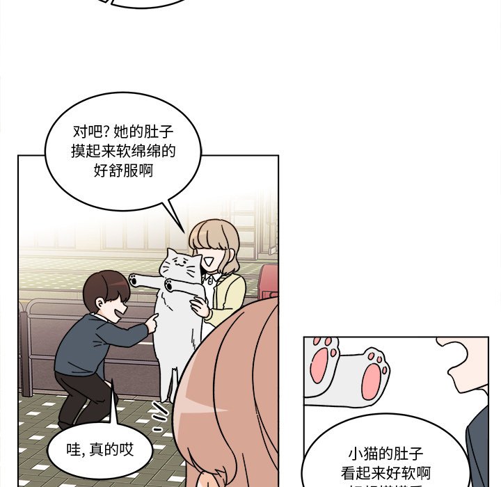《甜心烘焙坊》66 第18页