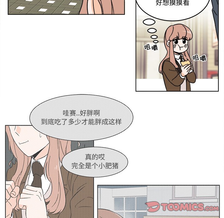 《甜心烘焙坊》66 第19页
