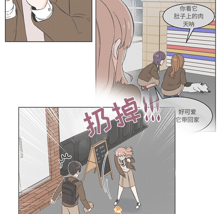 《甜心烘焙坊》66 第20页