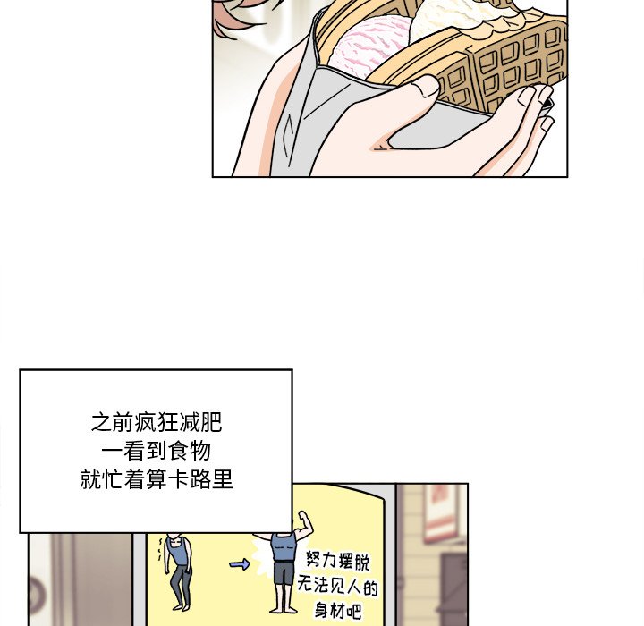 《甜心烘焙坊》66 第23页