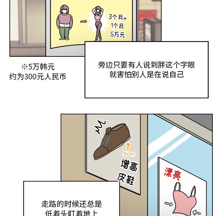 《甜心烘焙坊》66 第24页