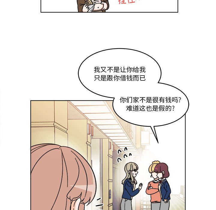 《甜心烘焙坊》66 第27页