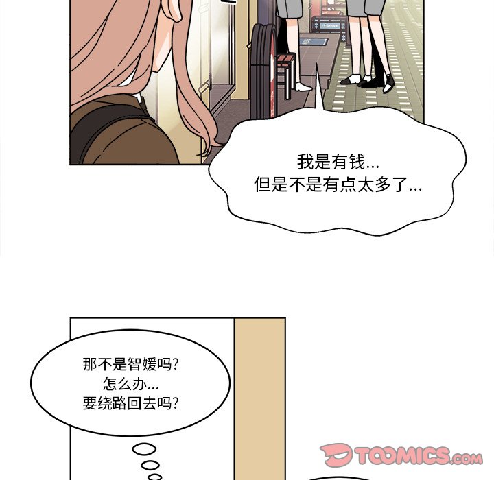 《甜心烘焙坊》66 第28页
