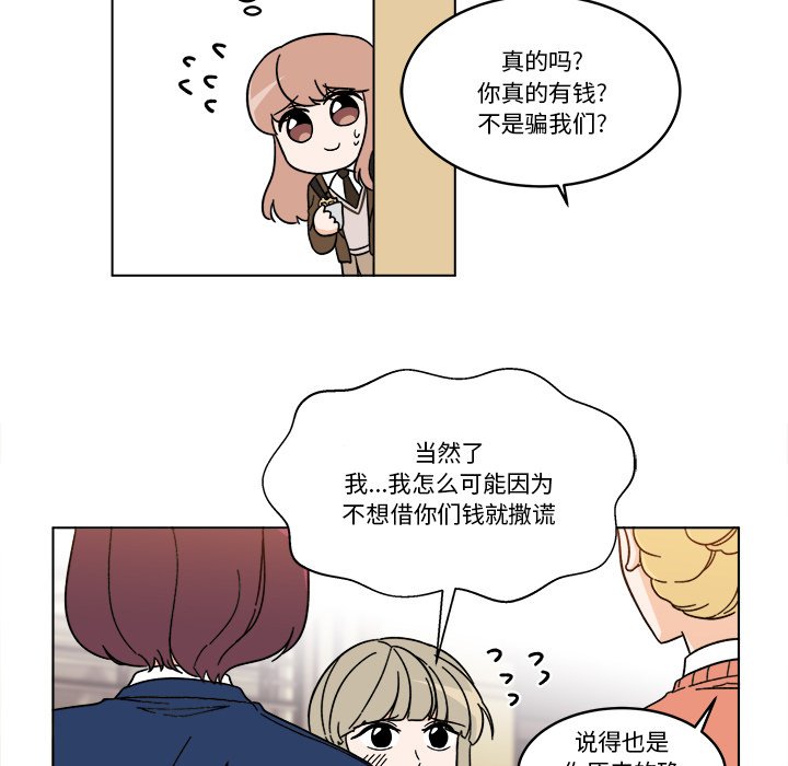 《甜心烘焙坊》66 第29页