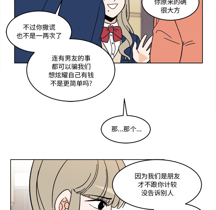 《甜心烘焙坊》66 第30页