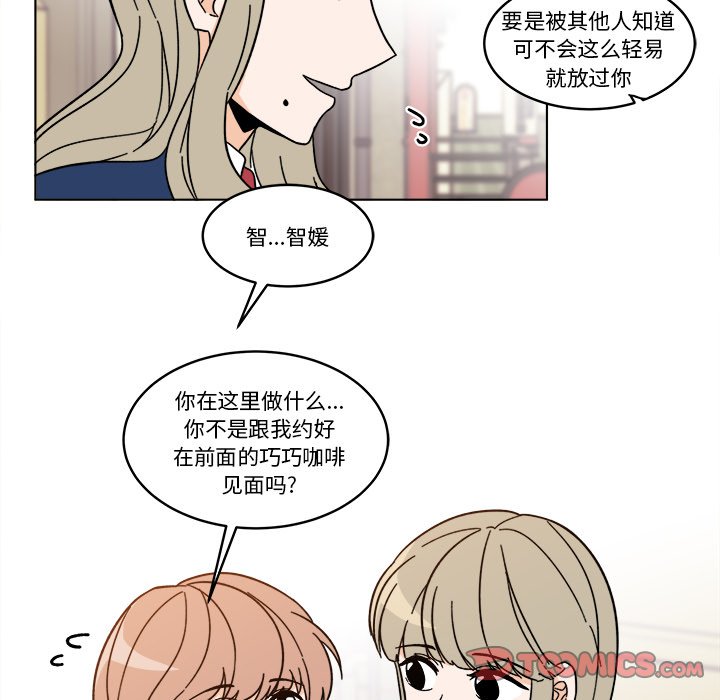 《甜心烘焙坊》66 第31页