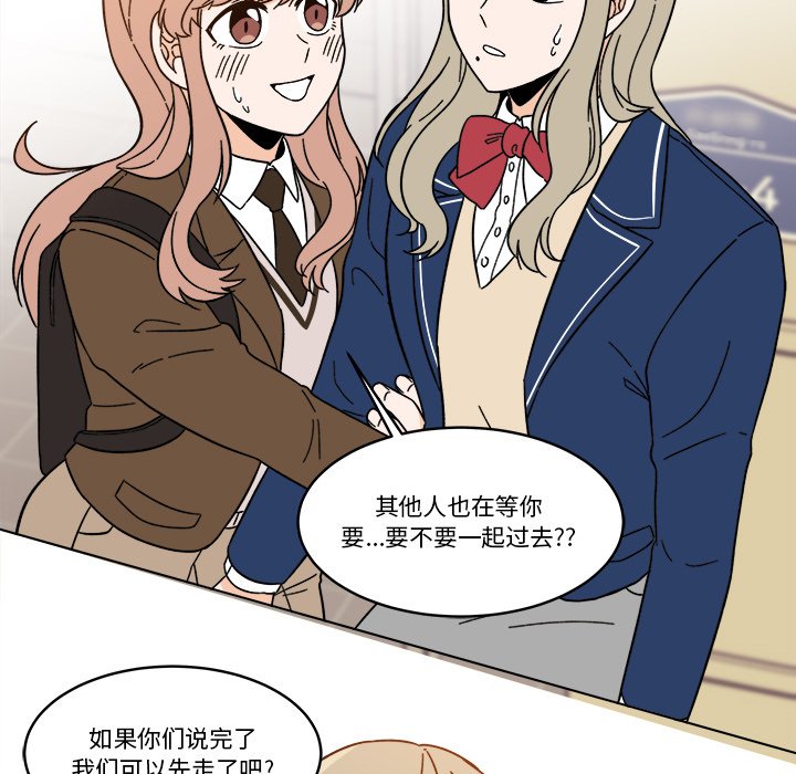 《甜心烘焙坊》66 第32页