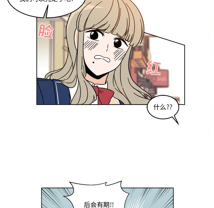 《甜心烘焙坊》66 第33页