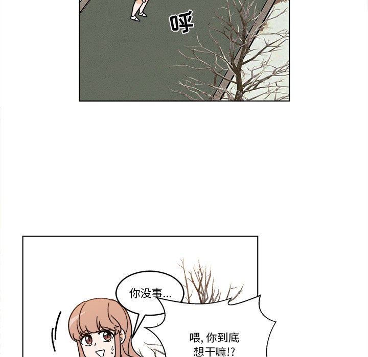 《甜心烘焙坊》66 第38页