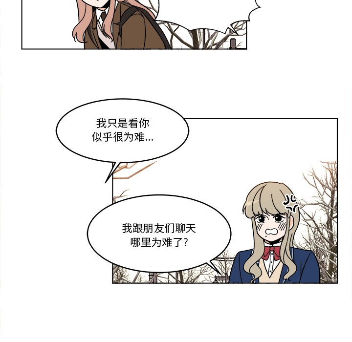 《甜心烘焙坊》66 第39页