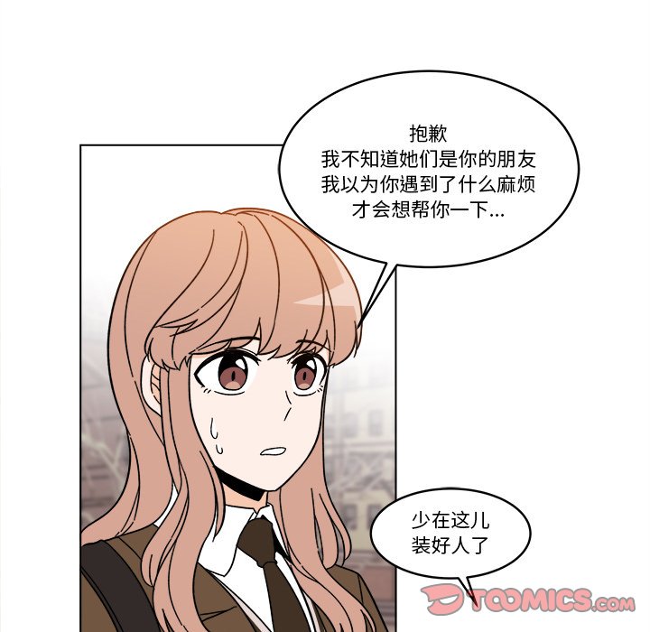 《甜心烘焙坊》66 第40页
