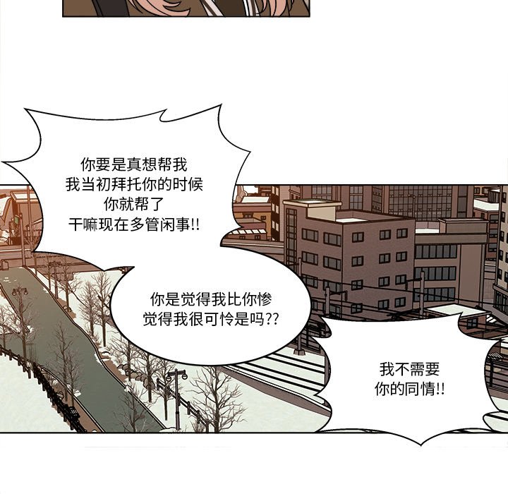 《甜心烘焙坊》66 第41页